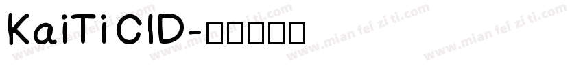 KaiTi CID字体转换